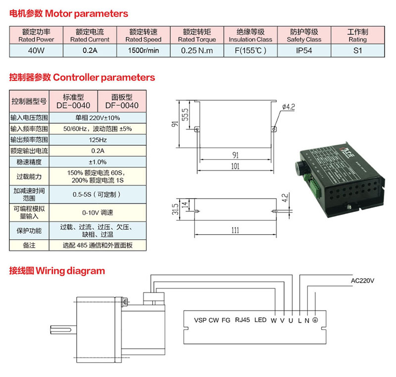 永磁减速电机40W永磁同步电机减速机图纸