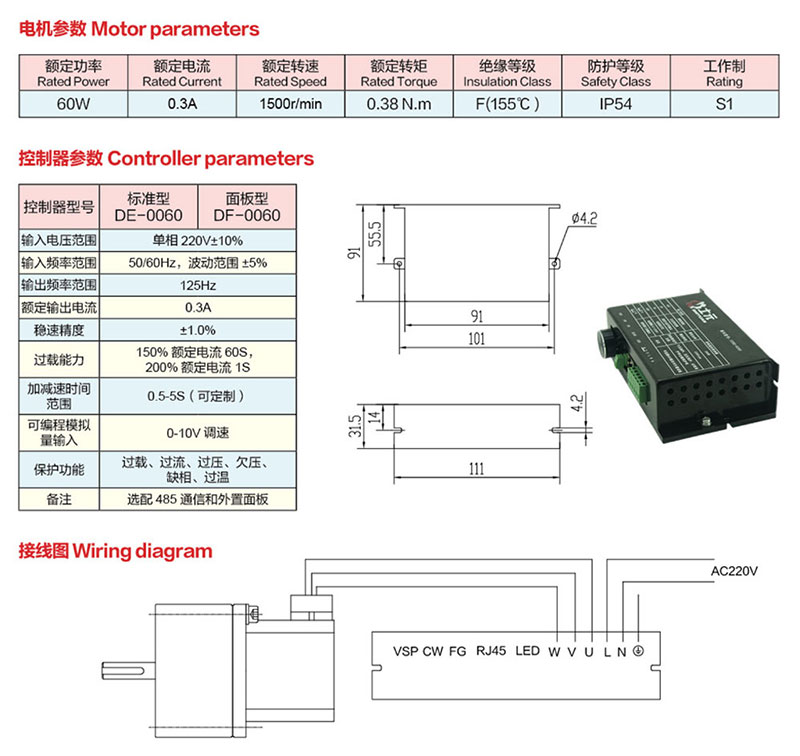 永磁减速电机60W永磁同步电机减速机图纸