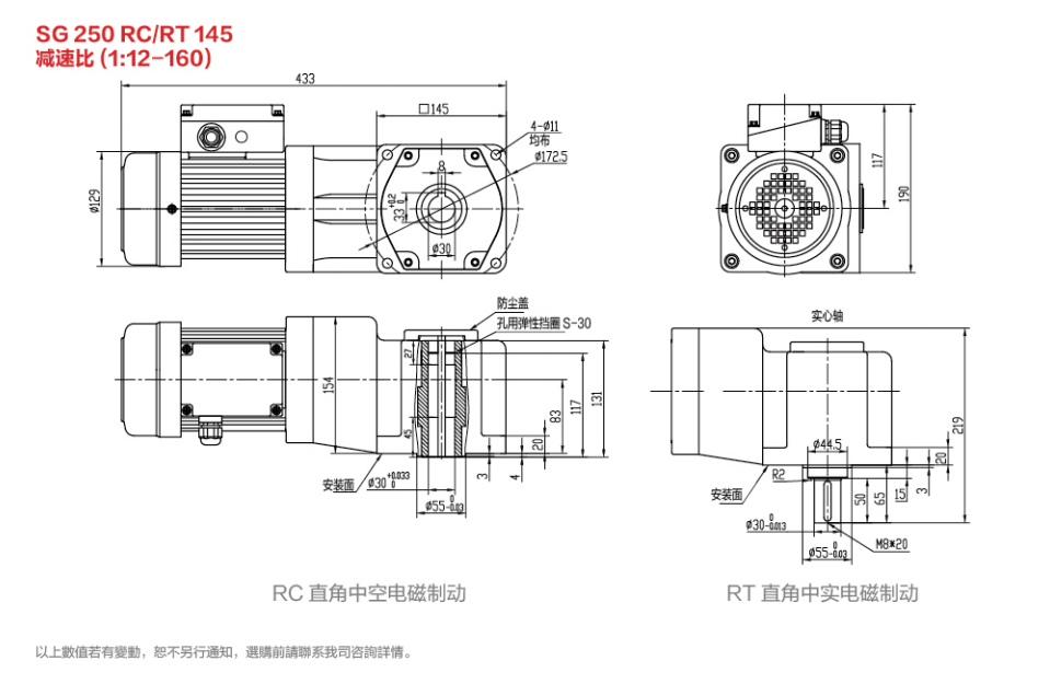 SG30电磁制动减速电机250W双曲面/直角减速电机图纸
