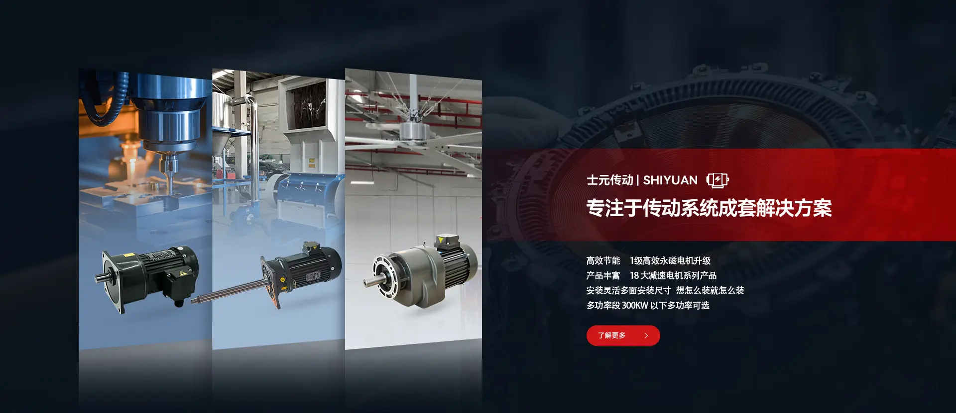 士元传动系统（嘉兴）有限公司